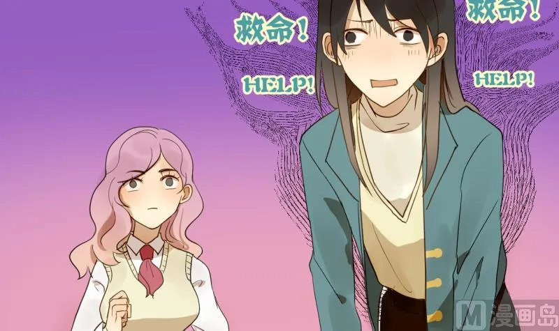 第27话 女生的“学习” 第21页