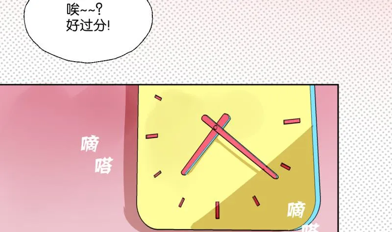 第27话 女生的“学习” 第28页