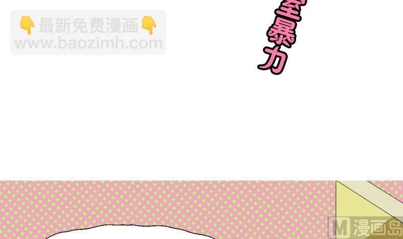 第28话 寝室暴力 第3页