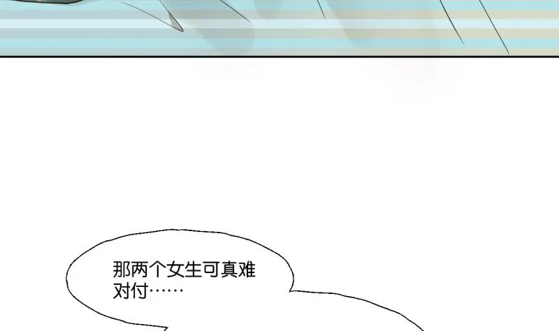 第28话 寝室暴力 第5页