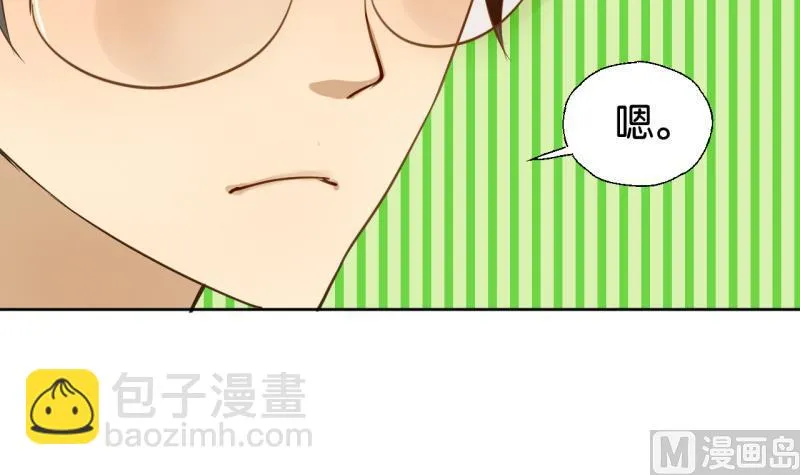 第28话 寝室暴力 第18页