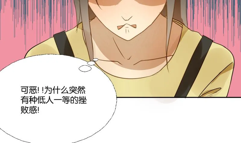 第28话 寝室暴力 第22页