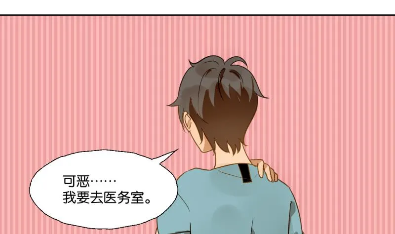 第28话 寝室暴力 第35页