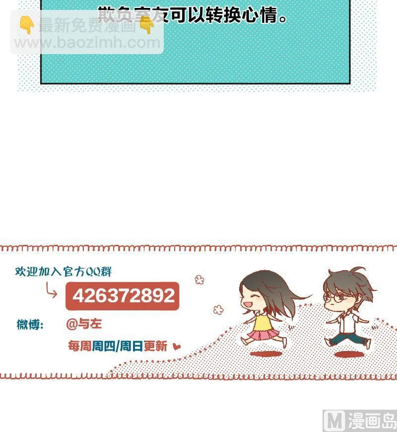 第28话 寝室暴力 第39页