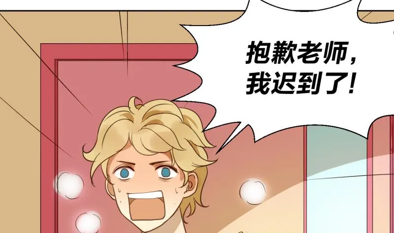 第29话 戴眼镜的老师 第7页