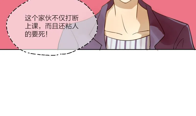 第29话 戴眼镜的老师 第11页
