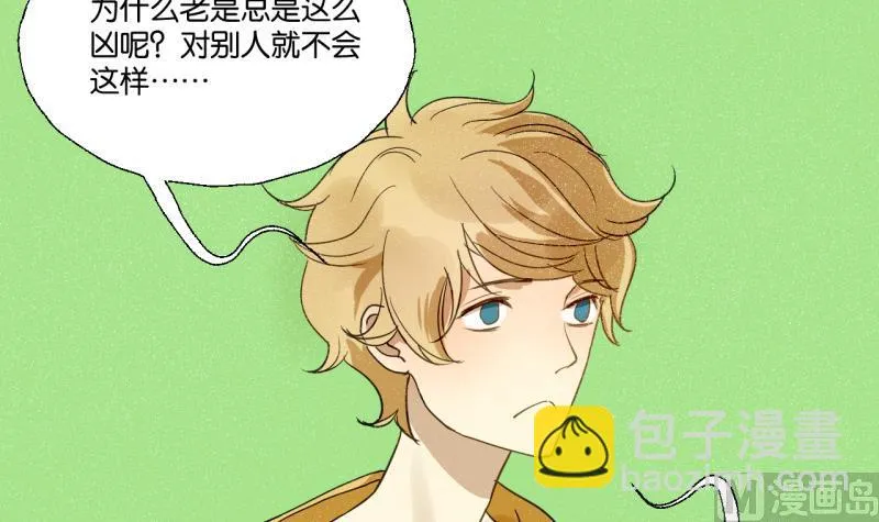 第29话 戴眼镜的老师 第15页