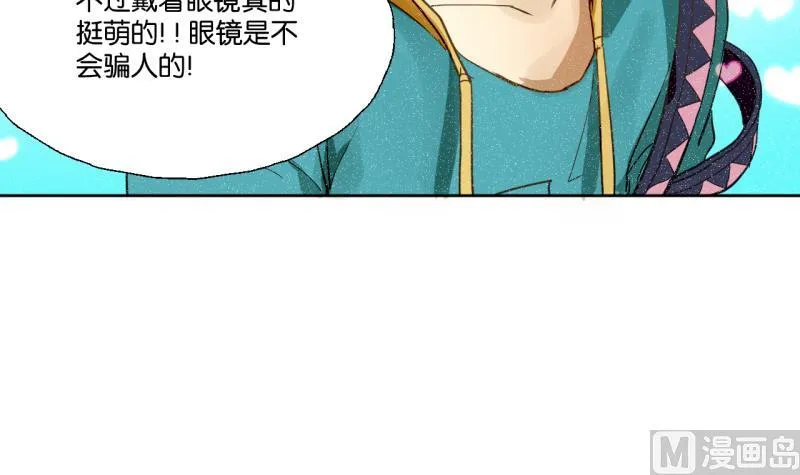 第29话 戴眼镜的老师 第18页