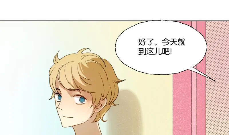 第29话 戴眼镜的老师 第19页