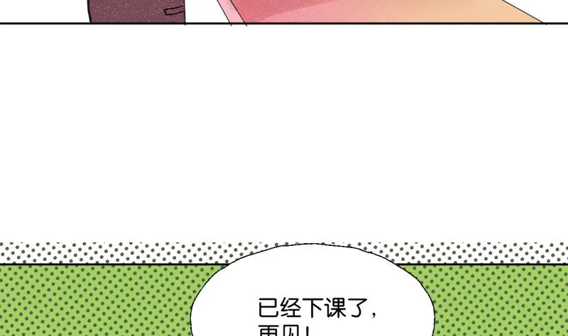 第29话 戴眼镜的老师 第23页