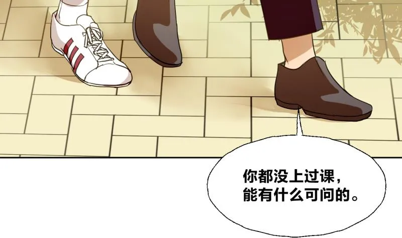 第29话 戴眼镜的老师 第26页