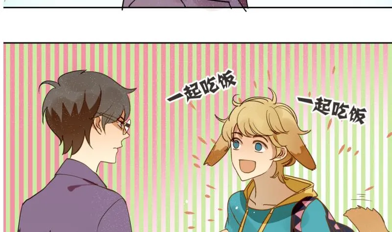 第29话 戴眼镜的老师 第31页