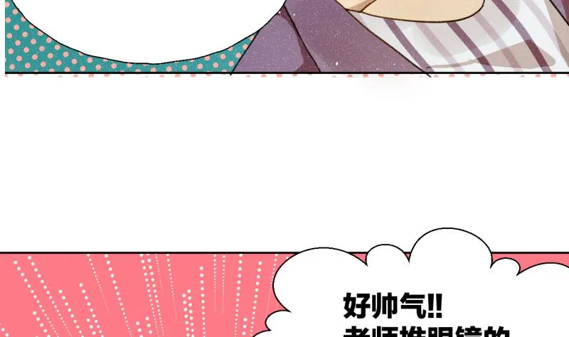 第29话 戴眼镜的老师 第34页