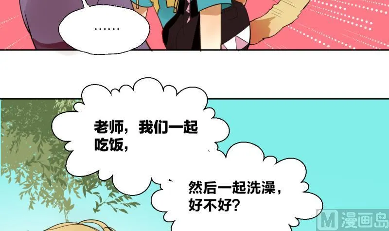 第29话 戴眼镜的老师 第36页