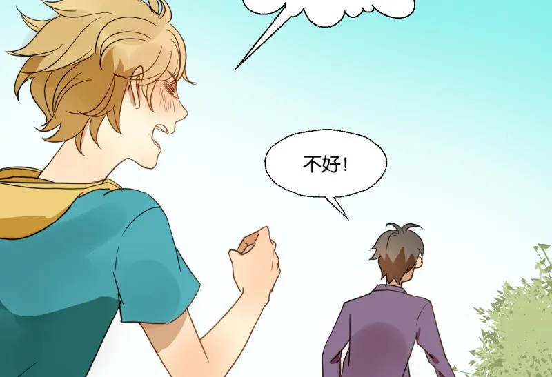 第29话 戴眼镜的老师 第37页