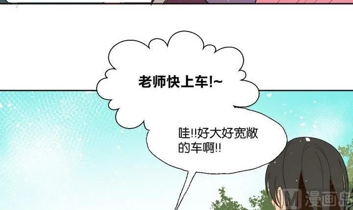 第30话 少爷家有宾利 第18页