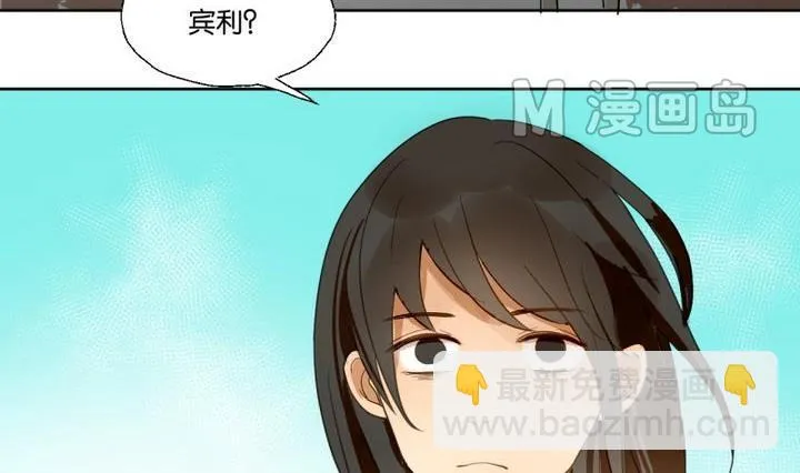 第30话 少爷家有宾利 第22页