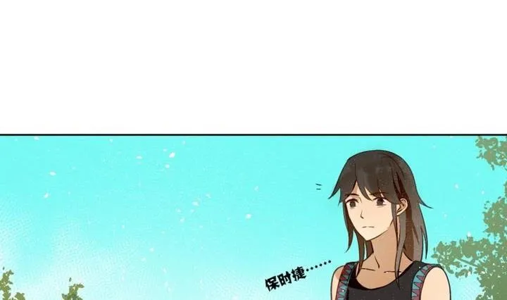 第30话 少爷家有宾利 第28页