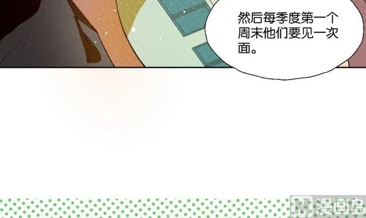 第30话 少爷家有宾利 第36页