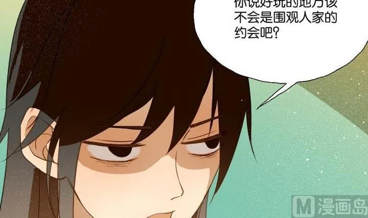 第30话 少爷家有宾利 第39页
