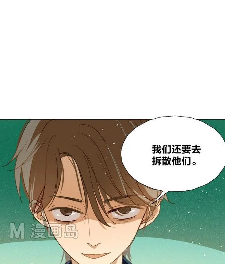 第30话 少爷家有宾利 第41页