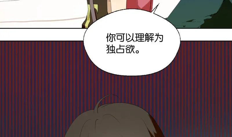 第31话 少爷家有豪宅 第7页
