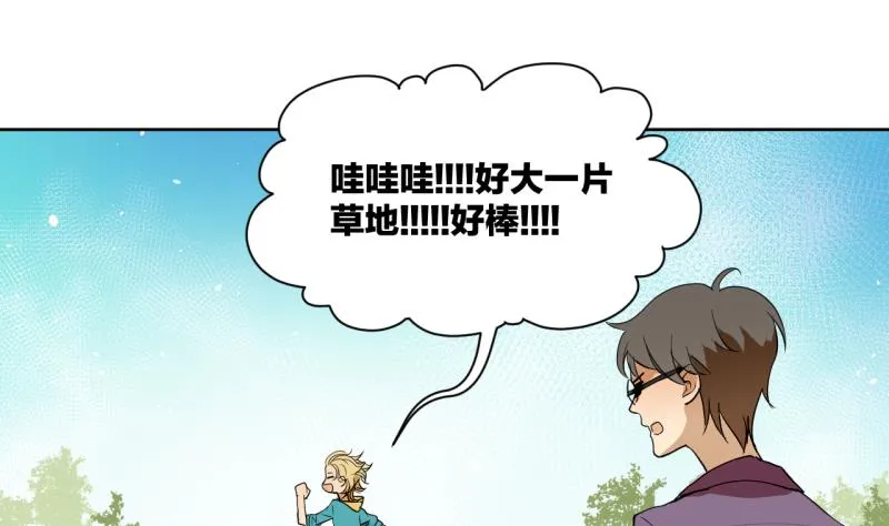 第31话 少爷家有豪宅 第19页