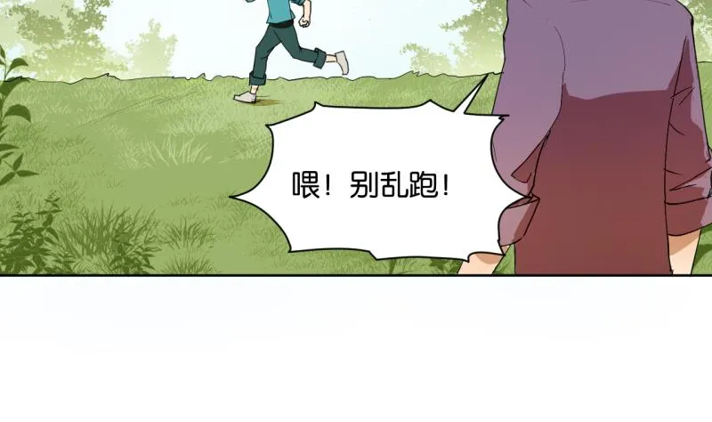 第31话 少爷家有豪宅 第20页