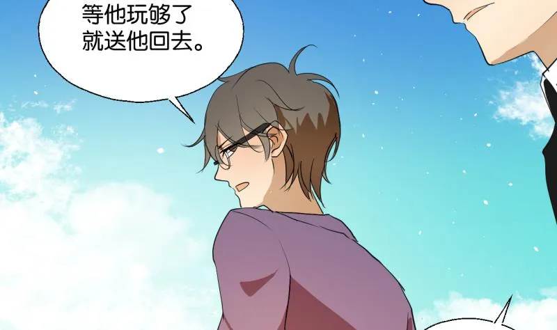 第31话 少爷家有豪宅 第23页