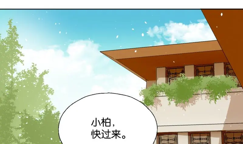 第32话 少爷家有未婚妻 第4页