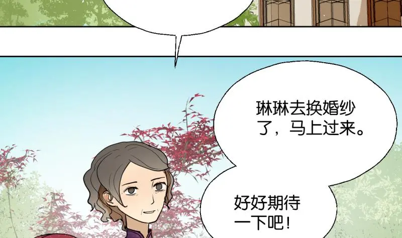 第32话 少爷家有未婚妻 第5页