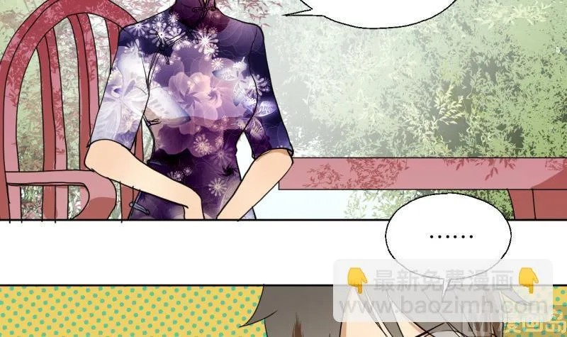 第32话 少爷家有未婚妻 第6页