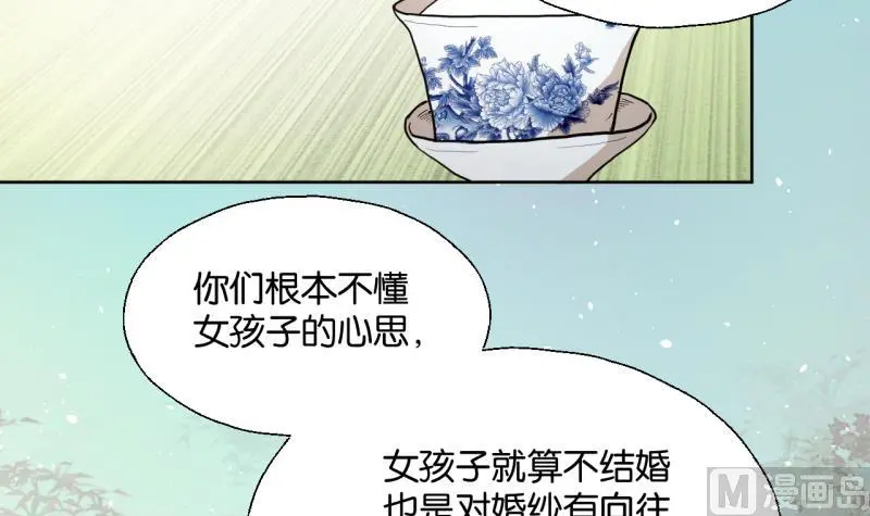 第32话 少爷家有未婚妻 第9页