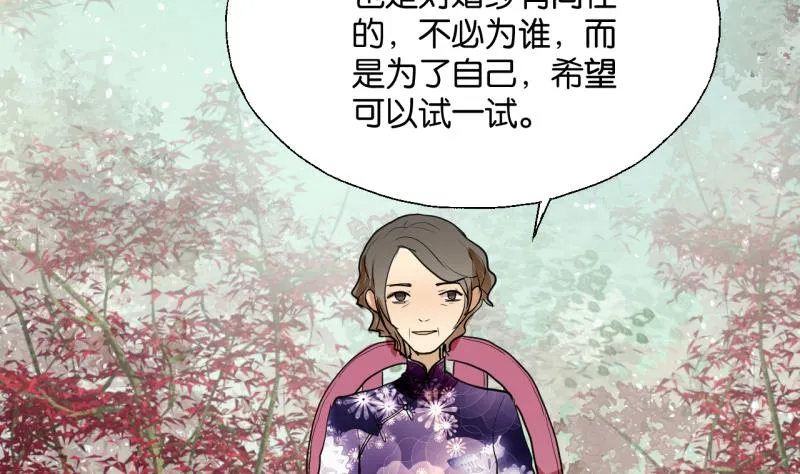 第32话 少爷家有未婚妻 第10页