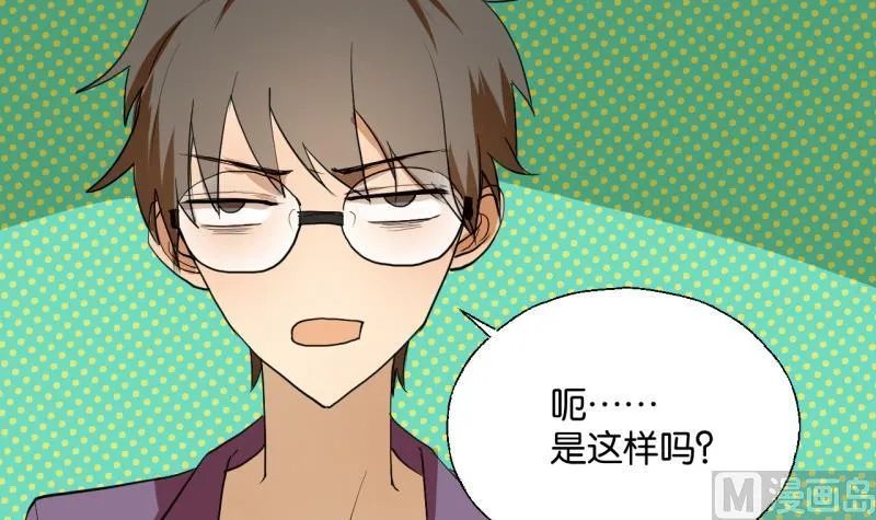 第32话 少爷家有未婚妻 第12页