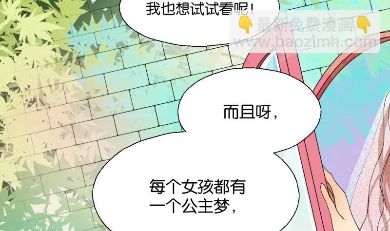 第32话 少爷家有未婚妻 第14页