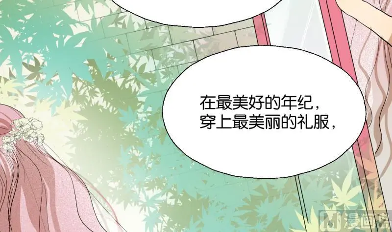第32话 少爷家有未婚妻 第15页
