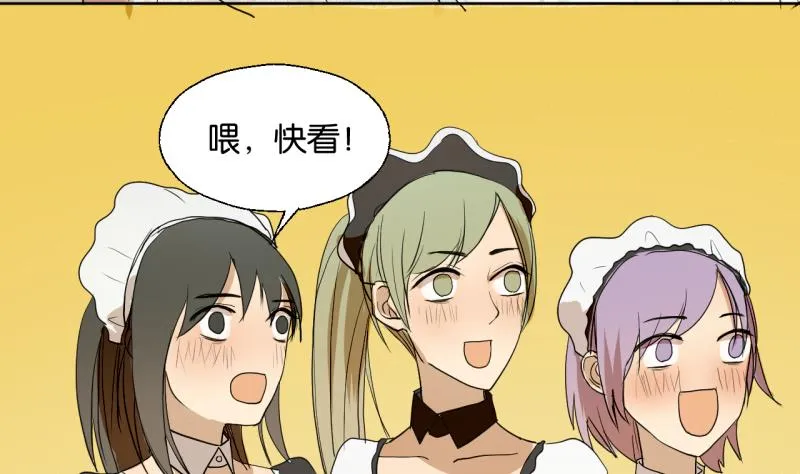 第32话 少爷家有未婚妻 第17页
