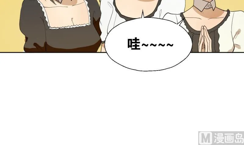 第32话 少爷家有未婚妻 第18页