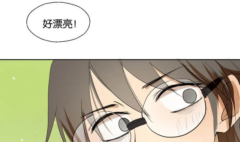 第32话 少爷家有未婚妻 第19页