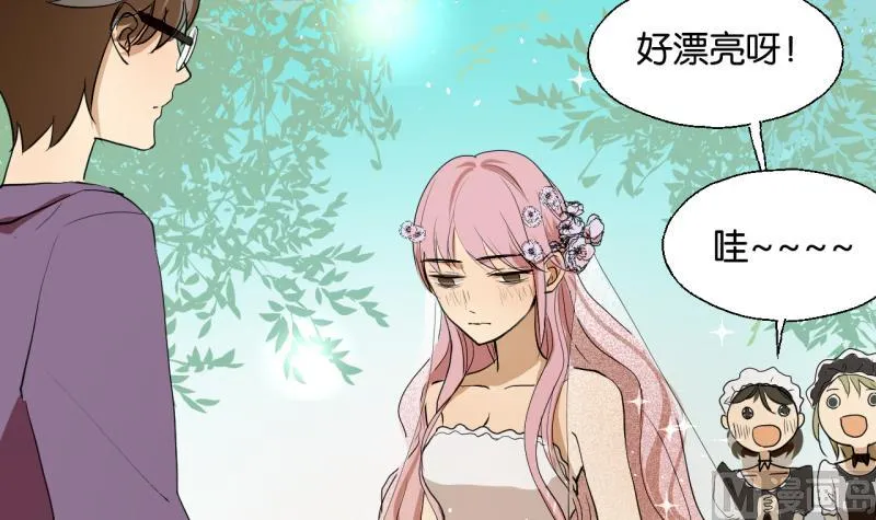 第32话 少爷家有未婚妻 第21页
