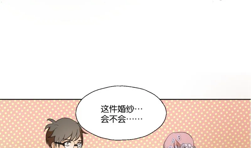 第32话 少爷家有未婚妻 第26页