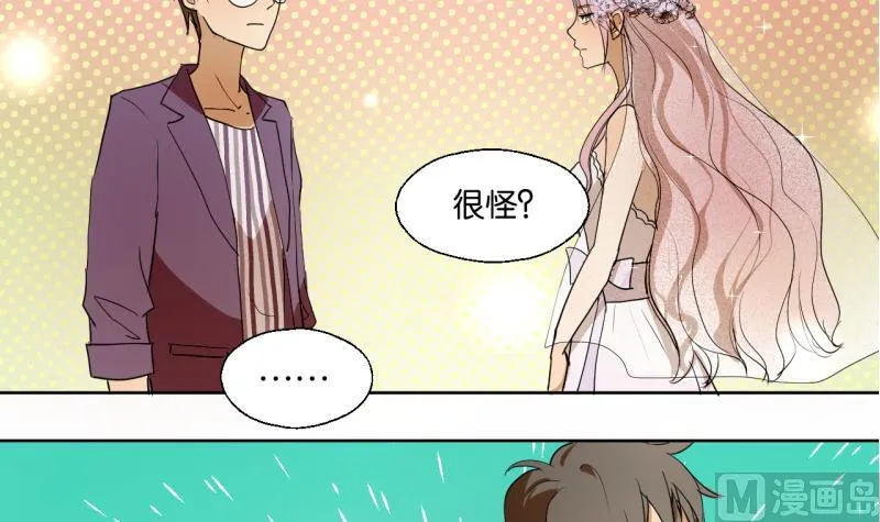 第32话 少爷家有未婚妻 第27页