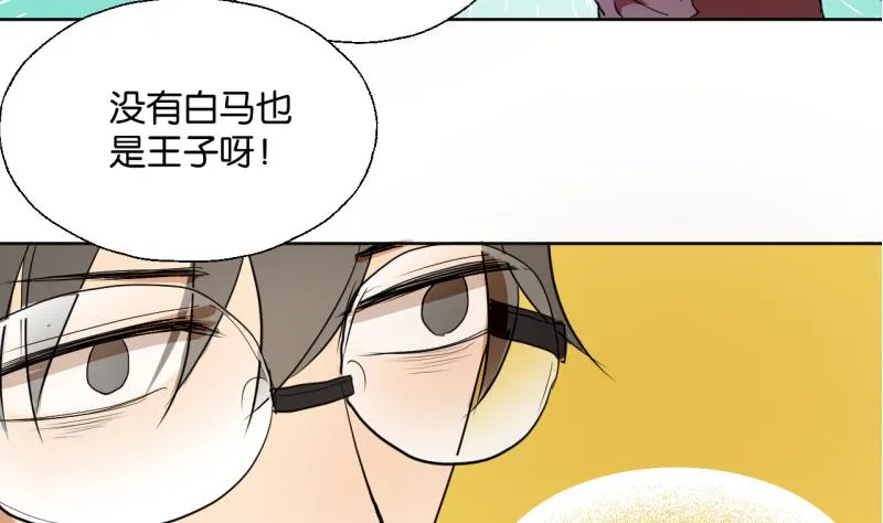 第32话 少爷家有未婚妻 第29页