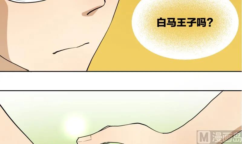 第32话 少爷家有未婚妻 第30页
