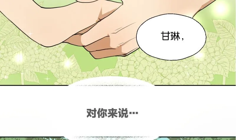 第32话 少爷家有未婚妻 第31页