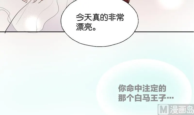 第32话 少爷家有未婚妻 第33页