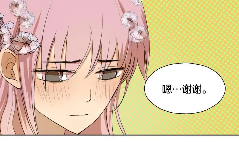 第32话 少爷家有未婚妻 第35页
