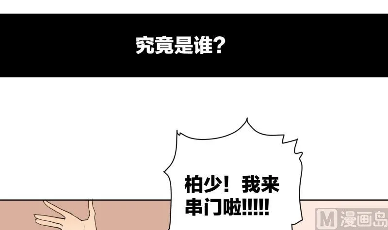 第32话 少爷家有未婚妻 第36页