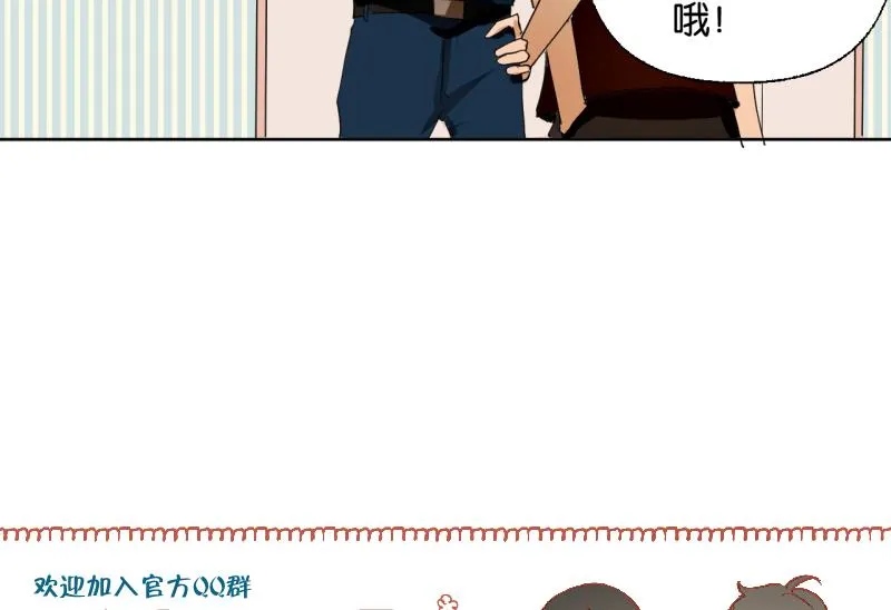 第32话 少爷家有未婚妻 第38页